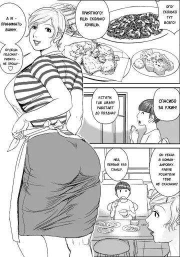 [Jinsuke] Boku to Oba-san Fhentai - Page 9