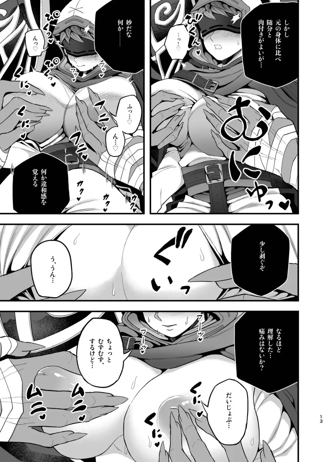 [Mami] Hasu Uranai Shinkan Sanpuru Fhentai - Page 12