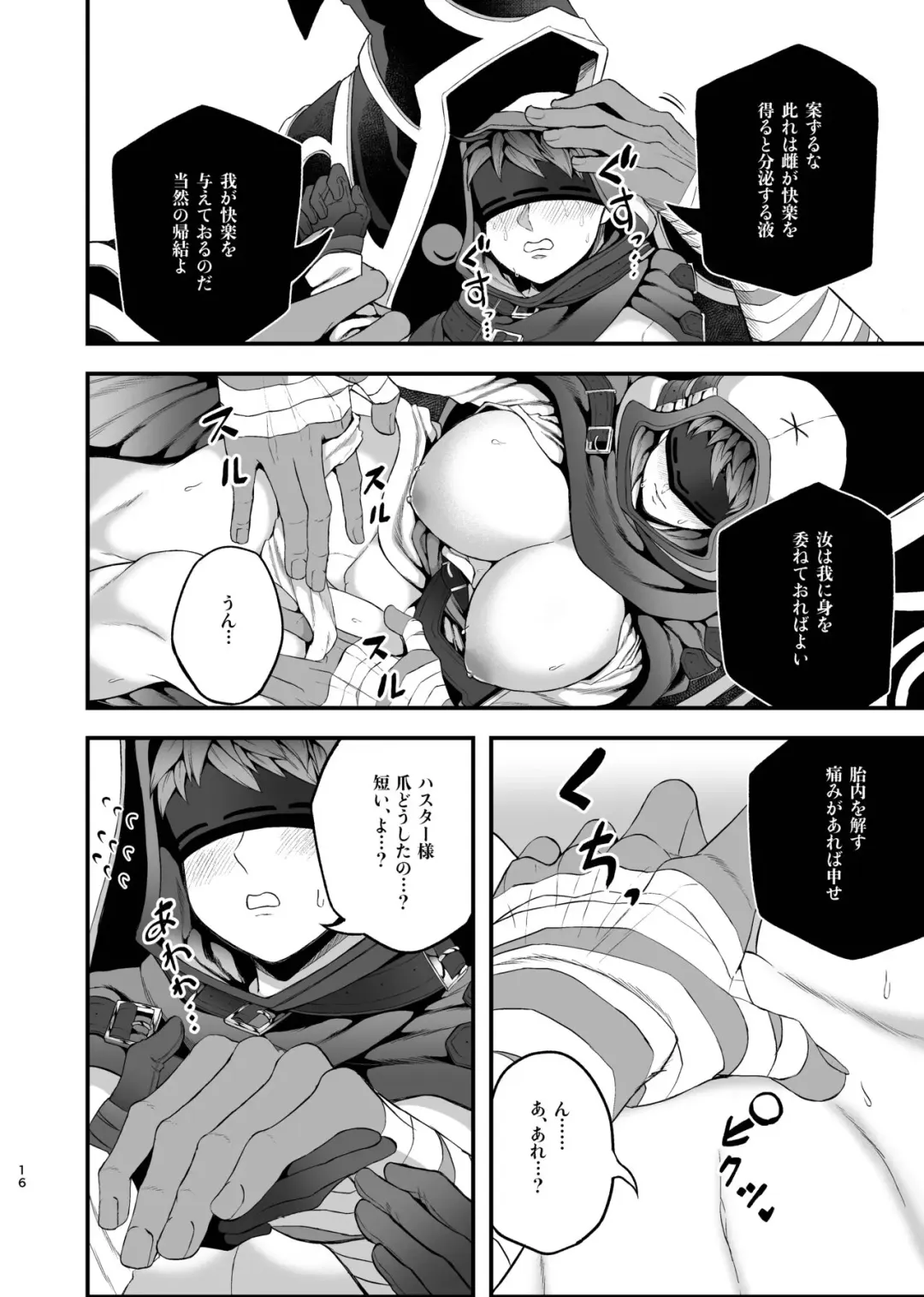 [Mami] Hasu Uranai Shinkan Sanpuru Fhentai - Page 15