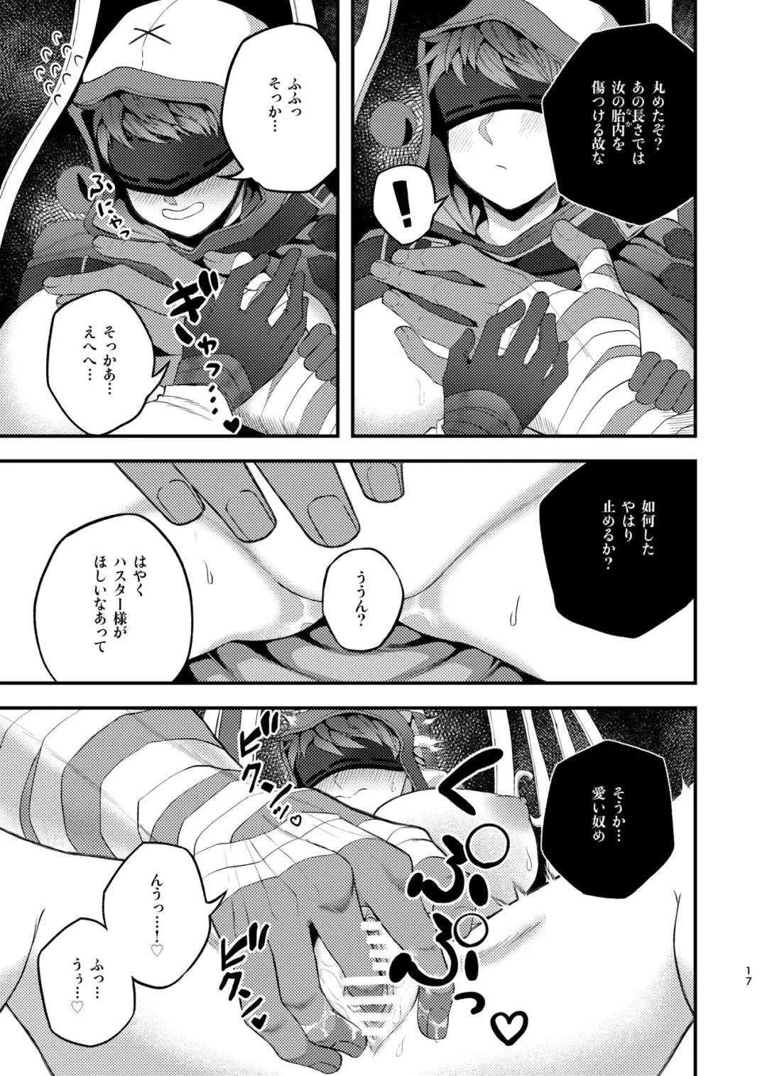 [Mami] Hasu Uranai Shinkan Sanpuru Fhentai - Page 16