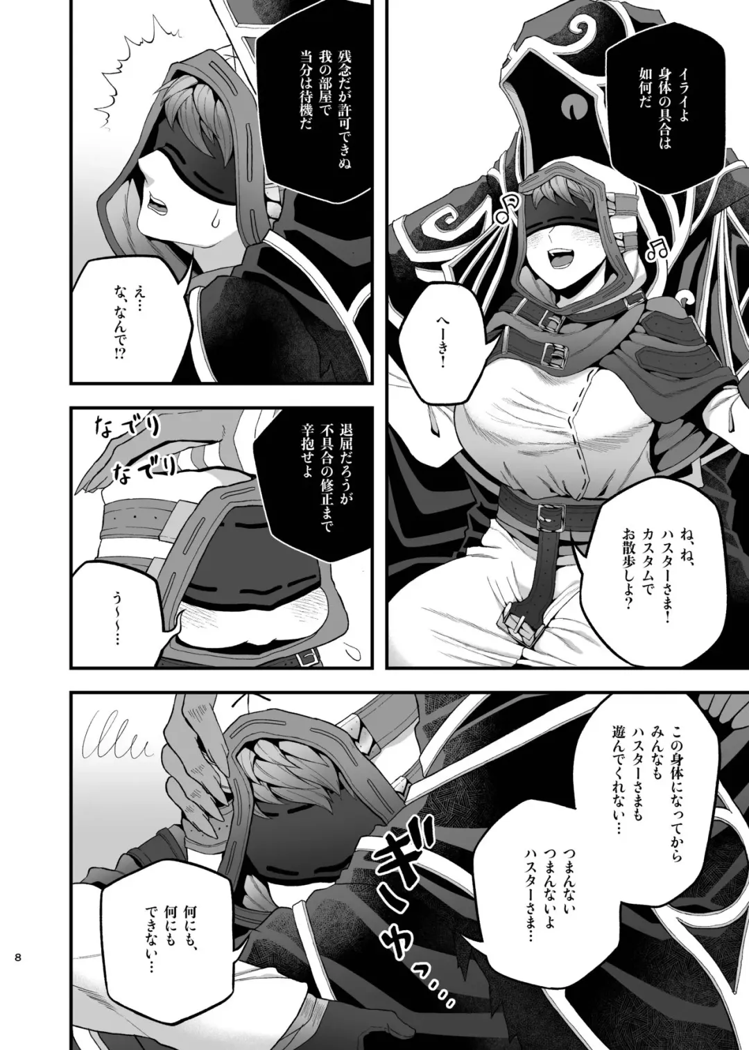 [Mami] Hasu Uranai Shinkan Sanpuru Fhentai - Page 7