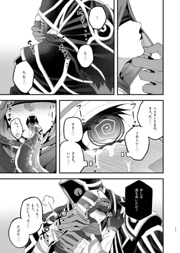 [Mami] Hasu Uranai Shinkan Sanpuru Fhentai - Page 10
