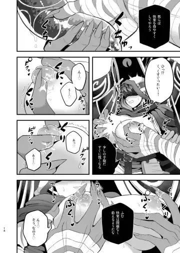 [Mami] Hasu Uranai Shinkan Sanpuru Fhentai - Page 13