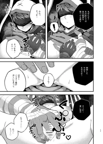 [Mami] Hasu Uranai Shinkan Sanpuru Fhentai - Page 16