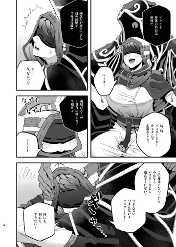 [Mami] Hasu Uranai Shinkan Sanpuru Fhentai - Page 7