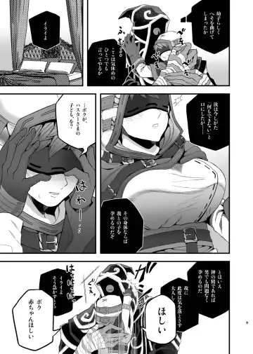 [Mami] Hasu Uranai Shinkan Sanpuru Fhentai - Page 8