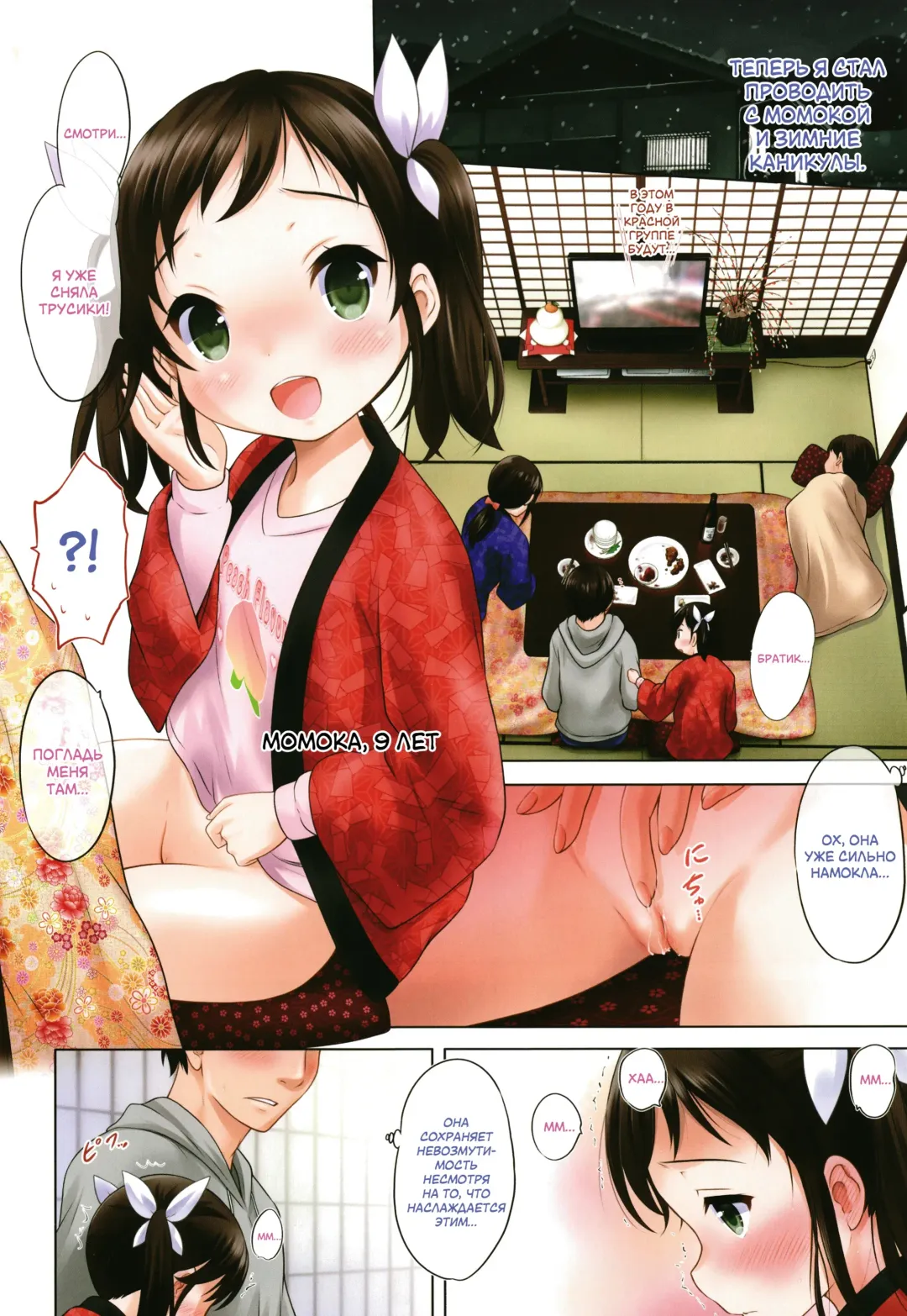 [Nekodanshaku] Kimi no Seichouki Fhentai - Page 6