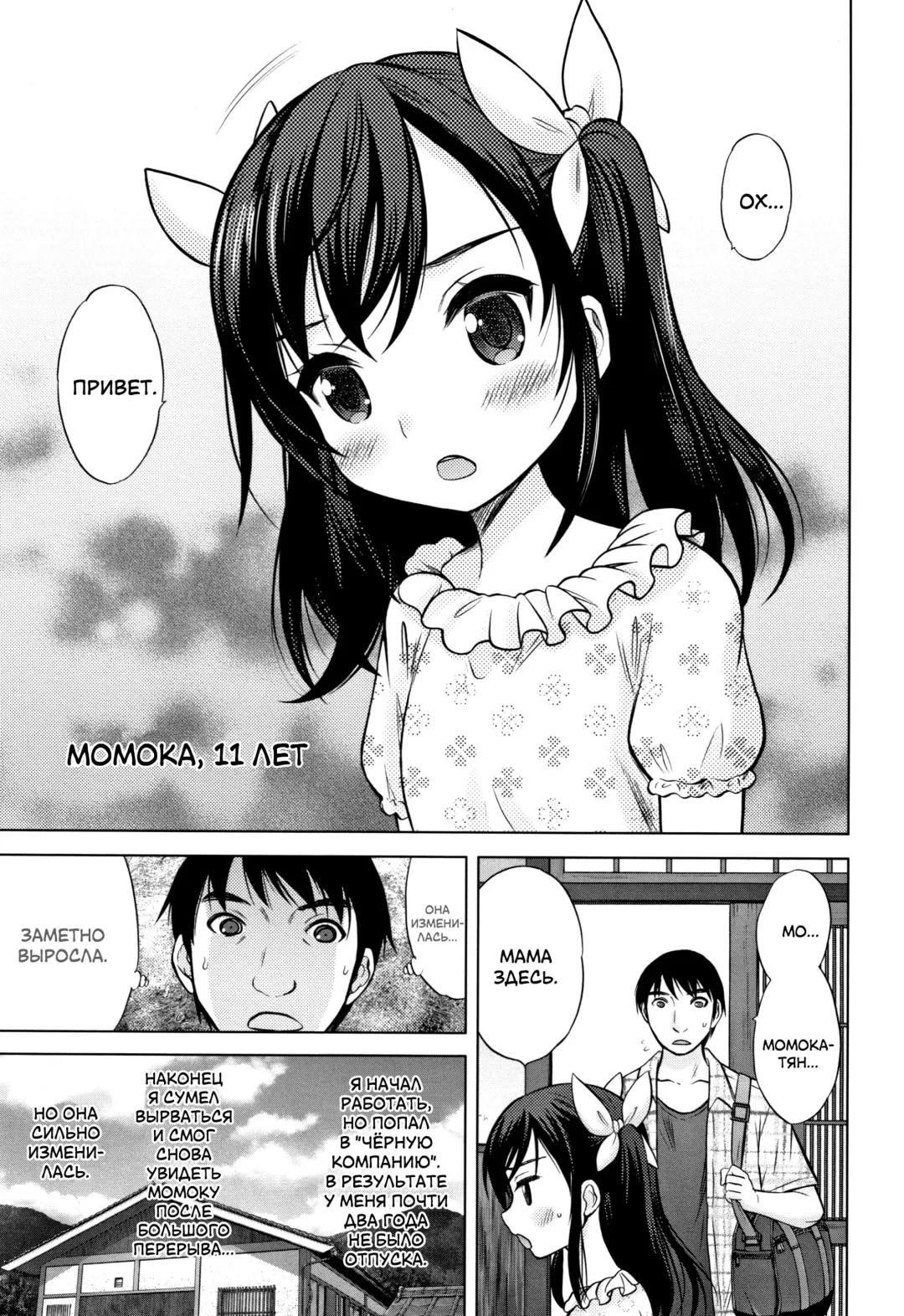 [Nekodanshaku] Kimi no Seichouki Fhentai - Page 9