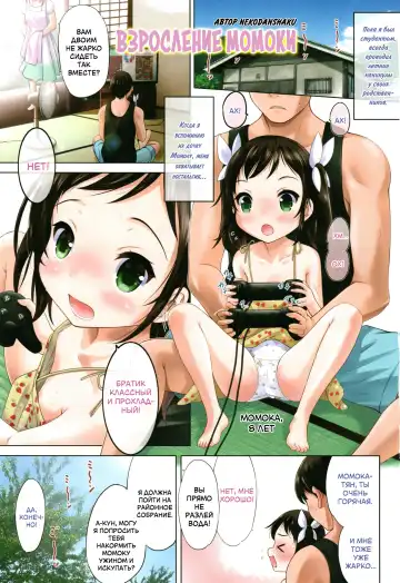 Read [Nekodanshaku] Kimi no Seichouki - Fhentai