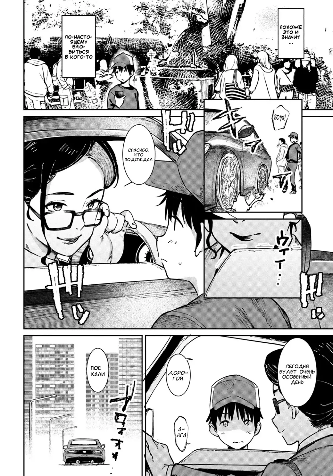 [At] Private Lesson | Приватный урок Fhentai - Page 10