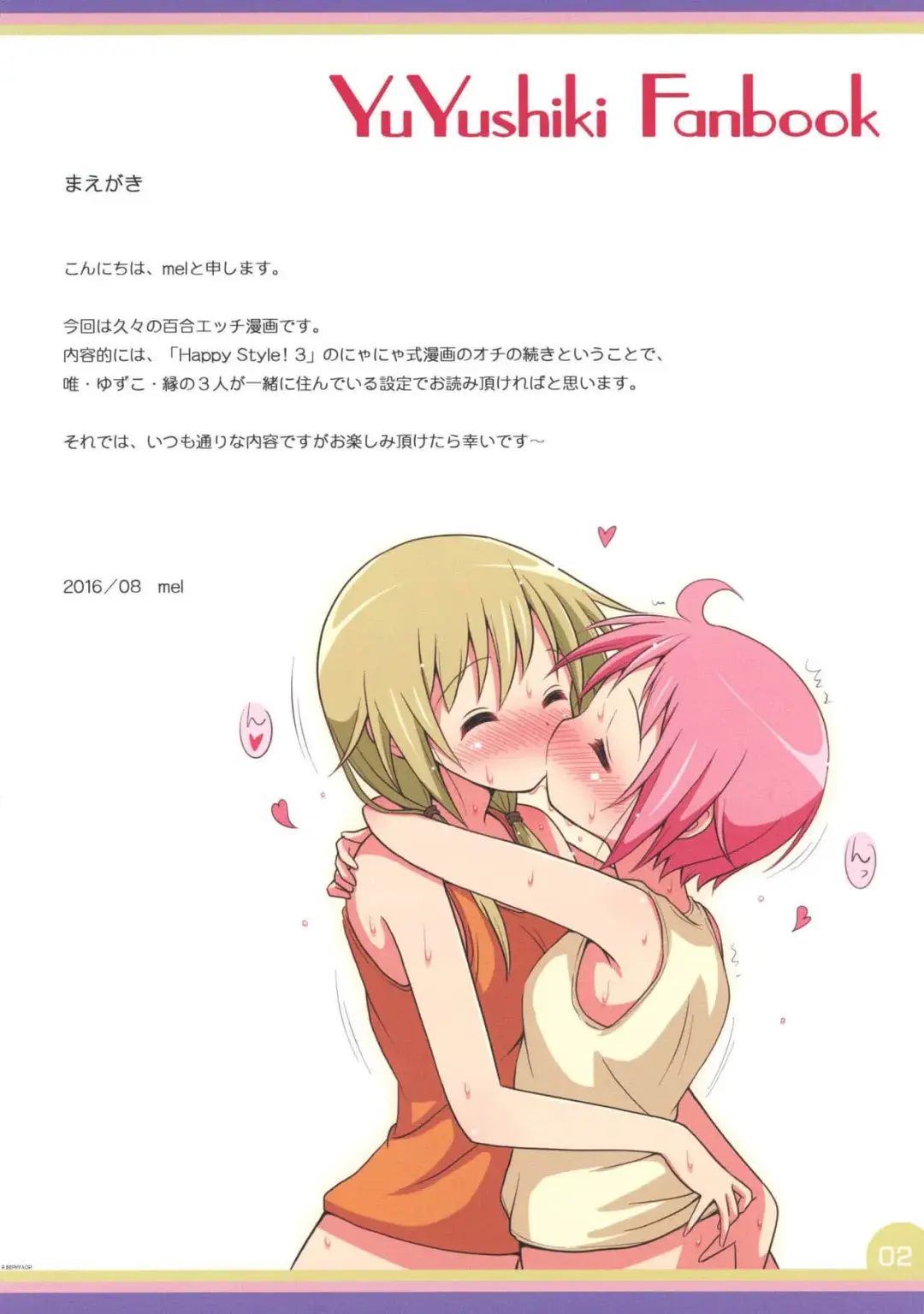 [Mel] Happy Style! 5 Fhentai - Page 2