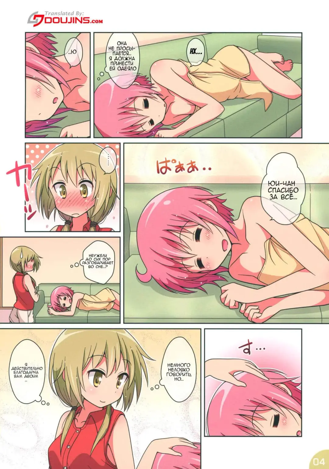 [Mel] Happy Style! 5 Fhentai - Page 4