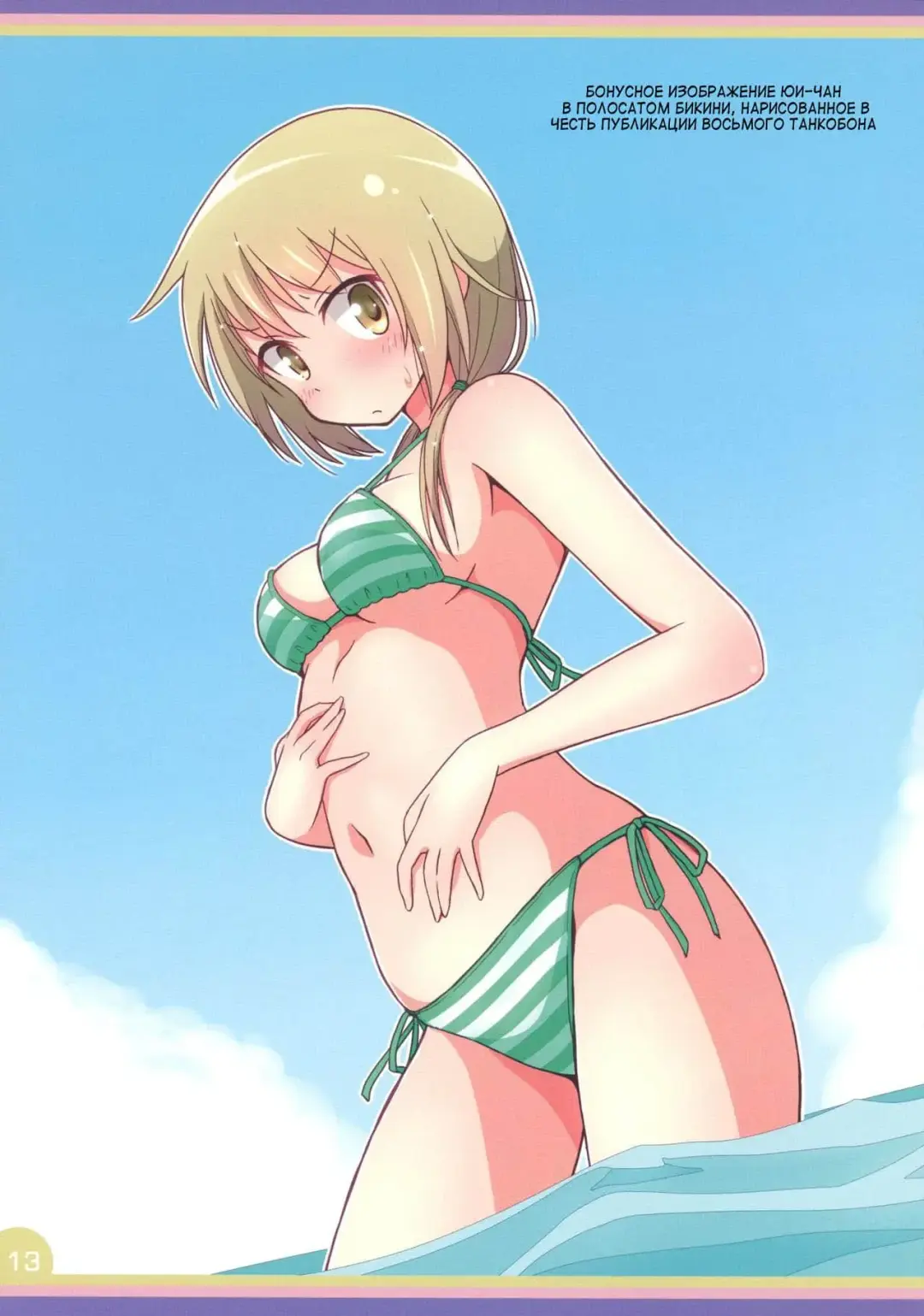 [Mel] Happy Style! 5 Fhentai - Page 13