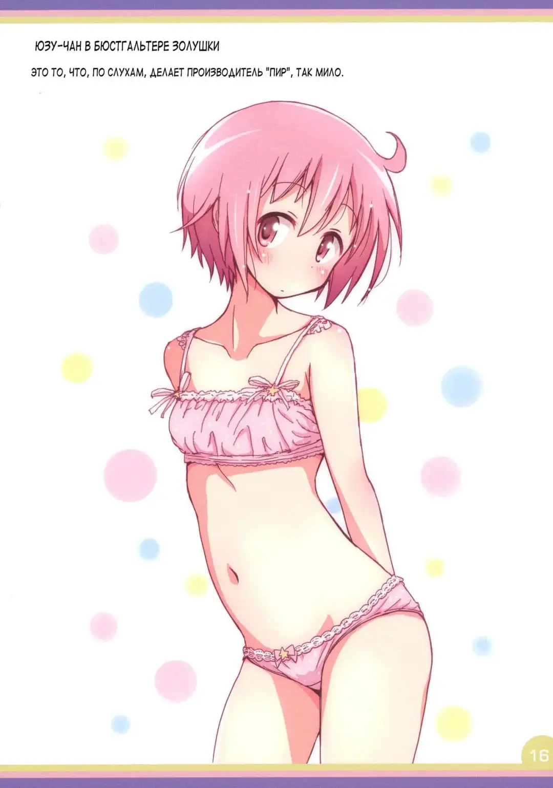 [Mel] Happy Style! 5 Fhentai - Page 16