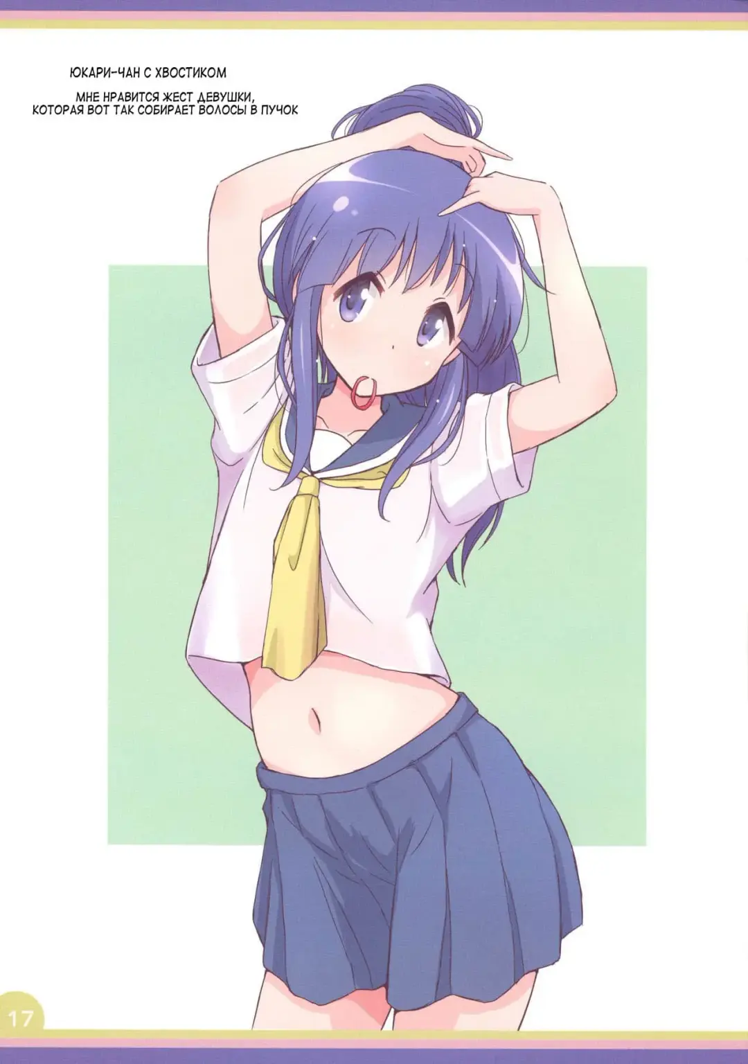 [Mel] Happy Style! 5 Fhentai - Page 17