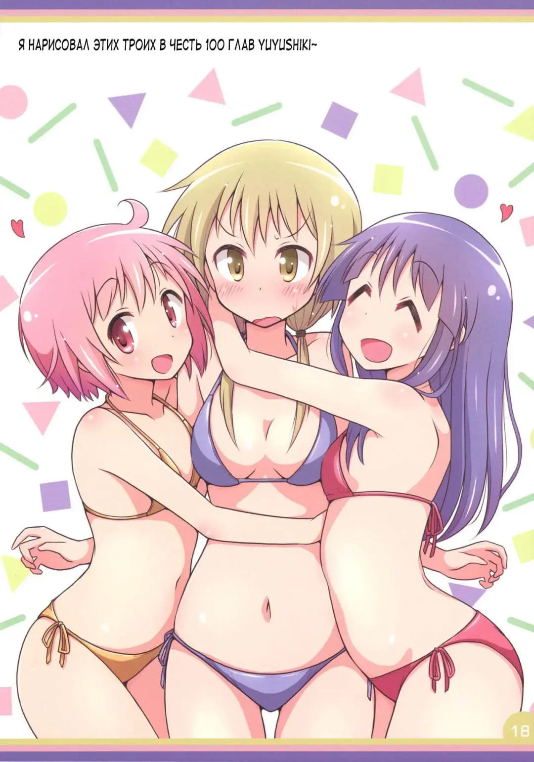 [Mel] Happy Style! 5 Fhentai - Page 18