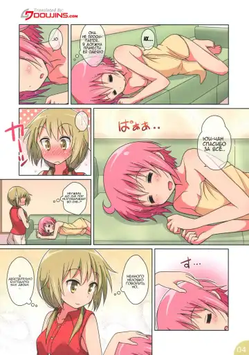 [Mel] Happy Style! 5 Fhentai - Page 4