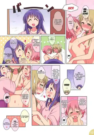 [Mel] Happy Style! 5 Fhentai - Page 12