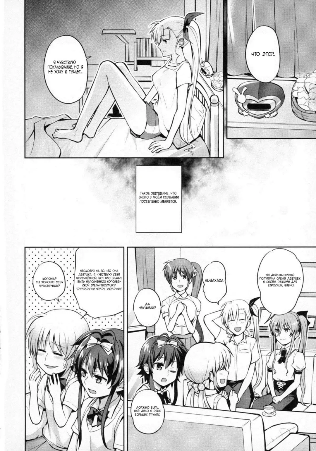 [Nagashiro Rouge] Mama to Musume no Otona Step Fhentai - Page 13