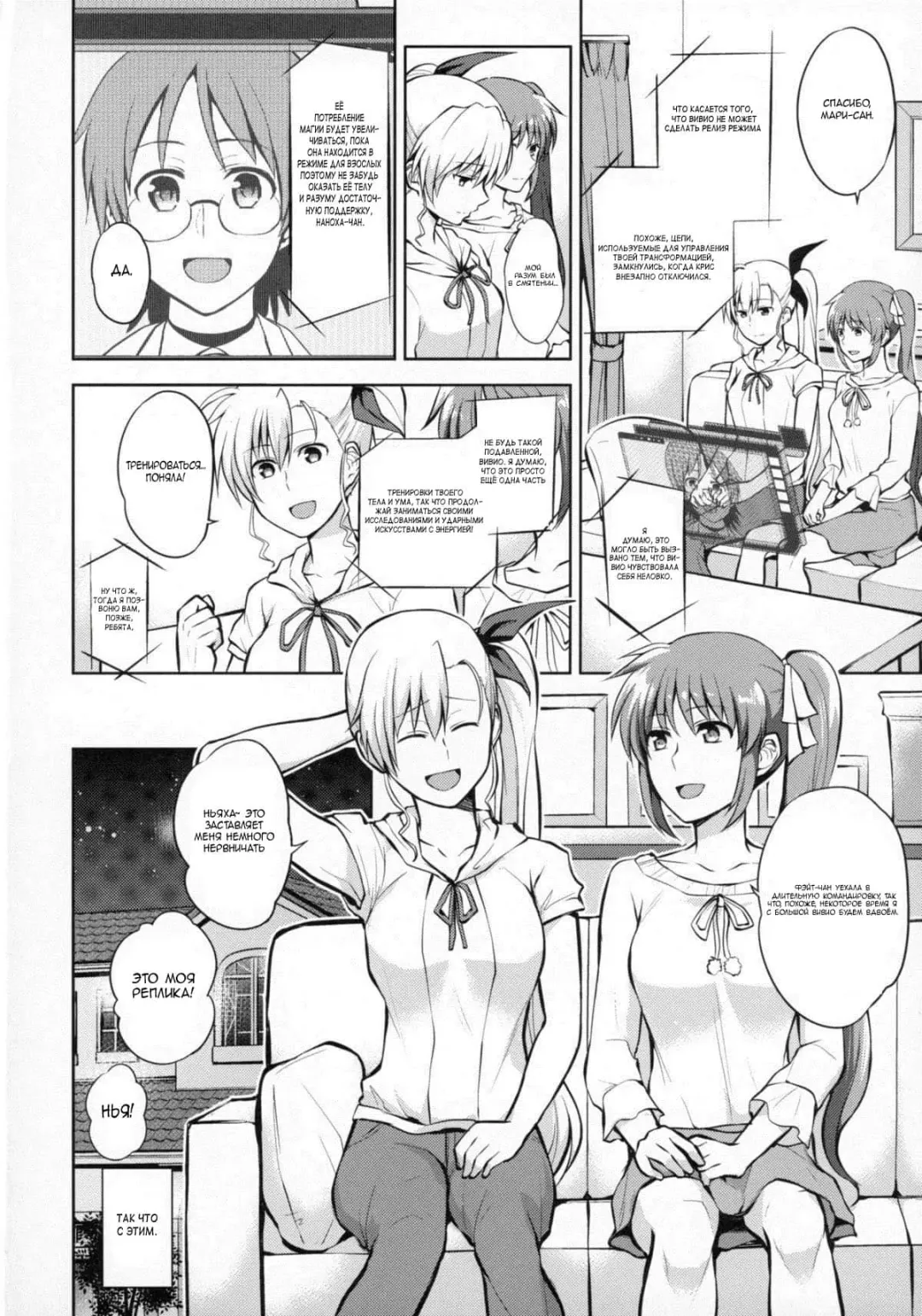[Nagashiro Rouge] Mama to Musume no Otona Step Fhentai - Page 7