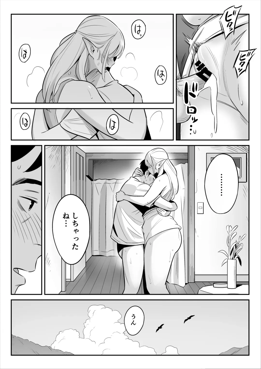 oba wa erufu un jū nen gobusata hōman bodi no bōhatsu | My thicc body aunt that I haven't visit for ten tears Fhentai - Page 32