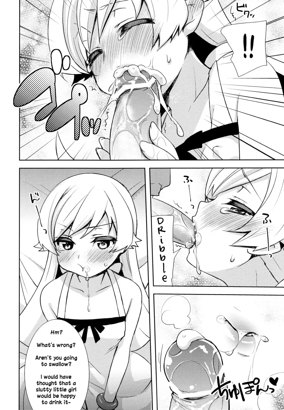 [Yukian] Shinobu Hypno Fhentai - Page 11