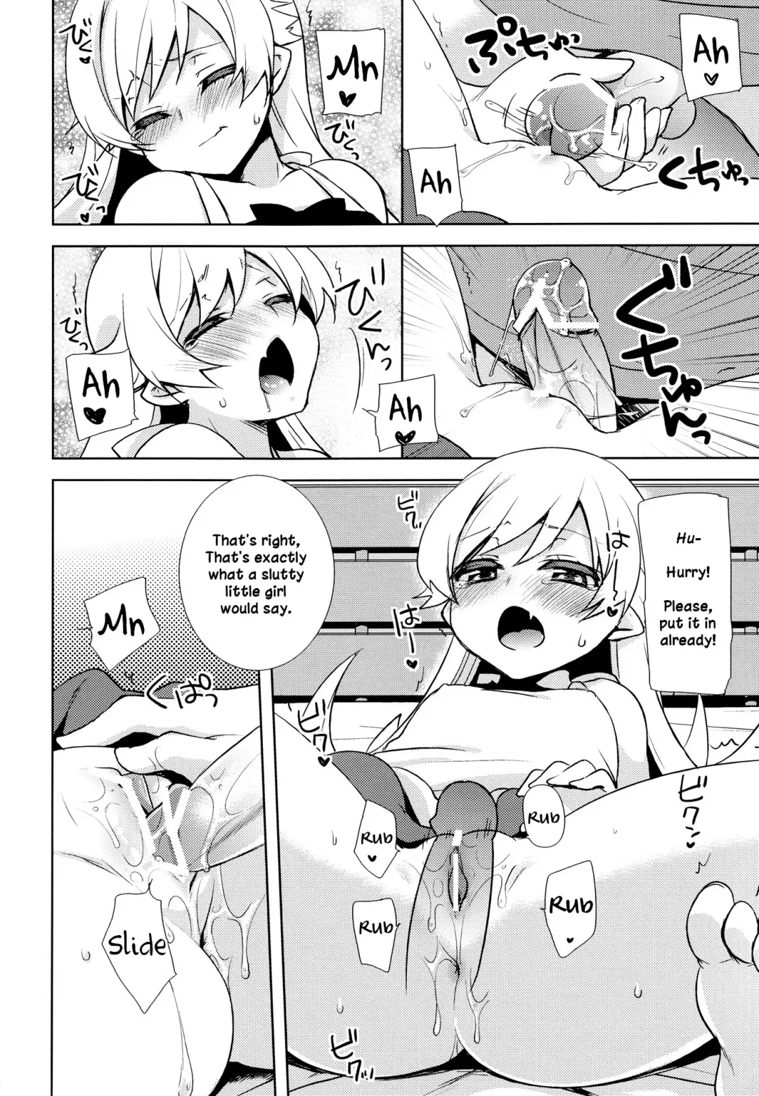 [Yukian] Shinobu Hypno Fhentai - Page 13
