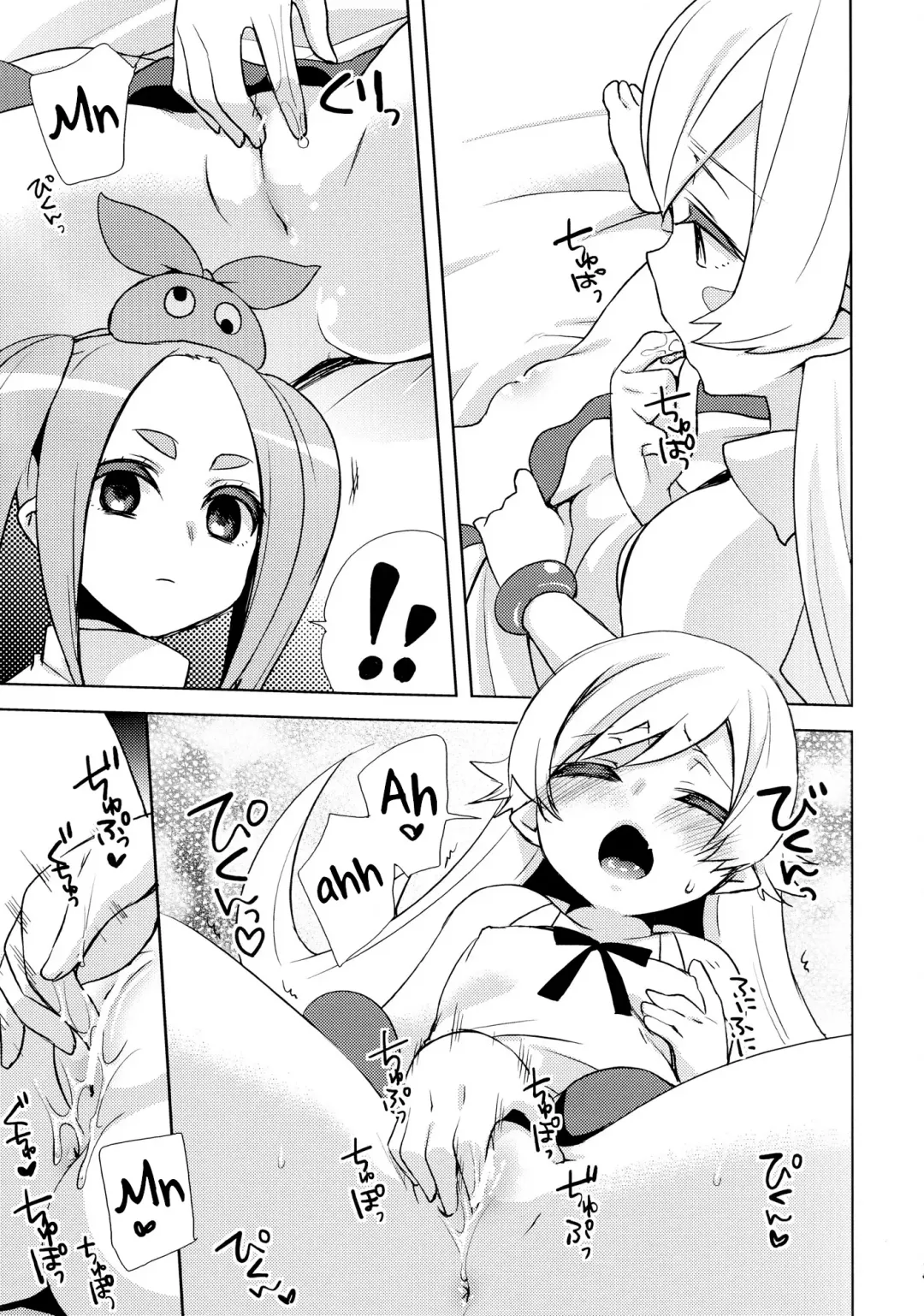 [Yukian] Shinobu Hypno Fhentai - Page 6