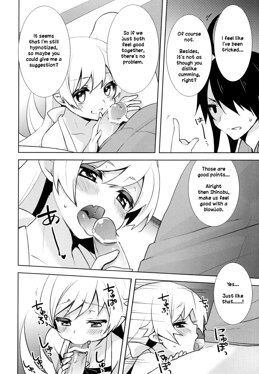 [Yukian] Shinobu Hypno Fhentai - Page 9