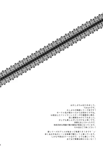 [Yukian] Shinobu Hypno Fhentai - Page 3