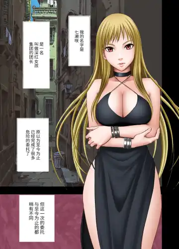 Read [Crimson] Crimson Smash nanase part - Fhentai