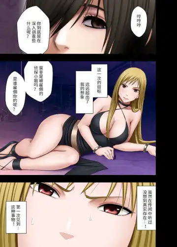 [Crimson] Crimson Smash nanase part Fhentai - Page 2