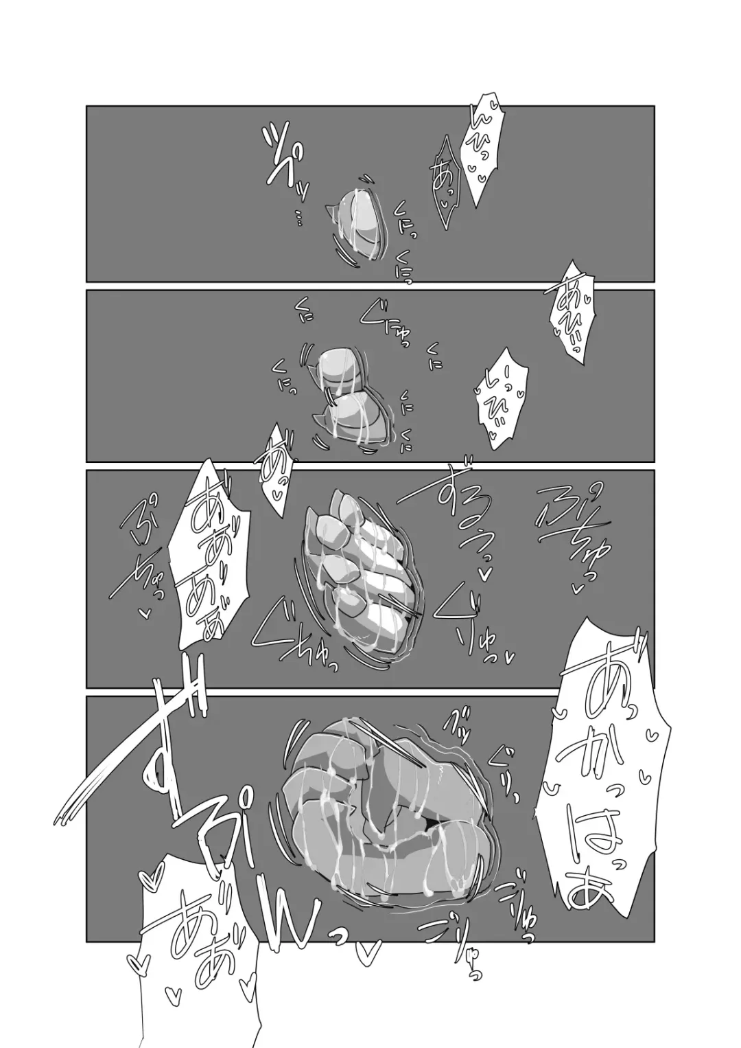 [Motoichi] Bokura no Hoshi ni wa Otokonoko shika Inai. 3 Fhentai - Page 13