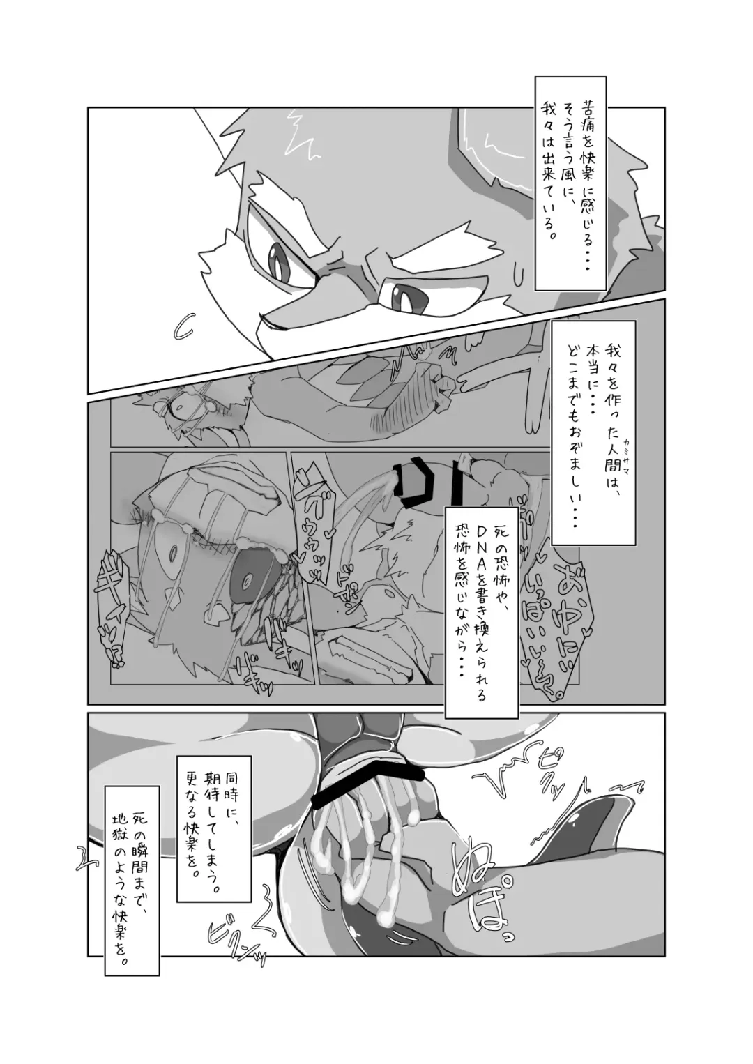 [Motoichi] Bokura no Hoshi ni wa Otokonoko shika Inai. 3 Fhentai - Page 16