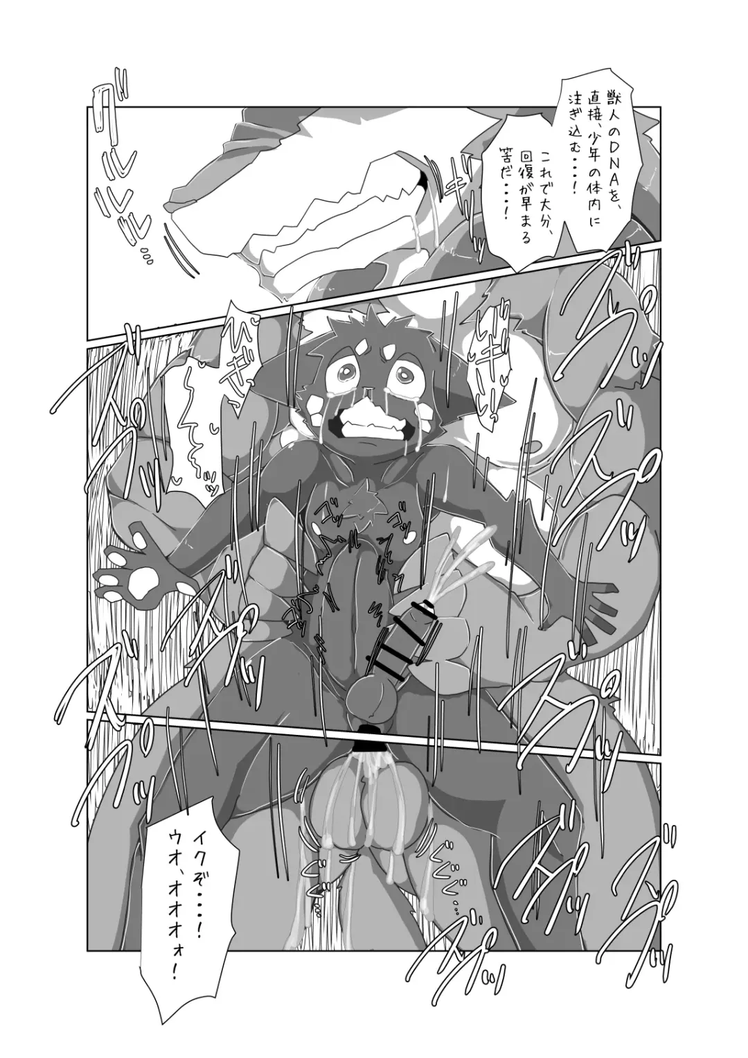 [Motoichi] Bokura no Hoshi ni wa Otokonoko shika Inai. 3 Fhentai - Page 28