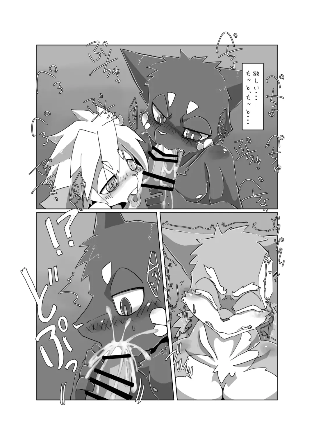 [Motoichi] Bokura no Hoshi ni wa Otokonoko shika Inai. 3 Fhentai - Page 40