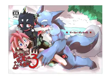 [Motoichi] Bokura no Hoshi ni wa Otokonoko shika Inai. 3 - Fhentai