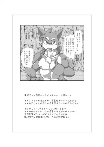 [Motoichi] Bokura no Hoshi ni wa Otokonoko shika Inai. 3 Fhentai - Page 35