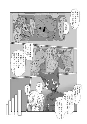 [Motoichi] Bokura no Hoshi ni wa Otokonoko shika Inai. 3 Fhentai - Page 38