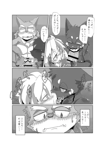 [Motoichi] Bokura no Hoshi ni wa Otokonoko shika Inai. 3 Fhentai - Page 41