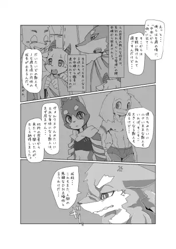 [Motoichi] Bokura no Hoshi ni wa Otokonoko shika Inai. 3 Fhentai - Page 50