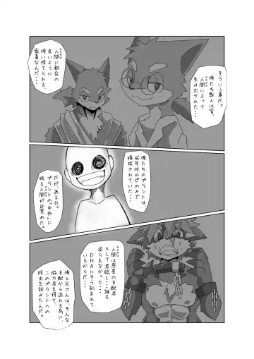 [Motoichi] Bokura no Hoshi ni wa Otokonoko shika Inai. 3 Fhentai - Page 53