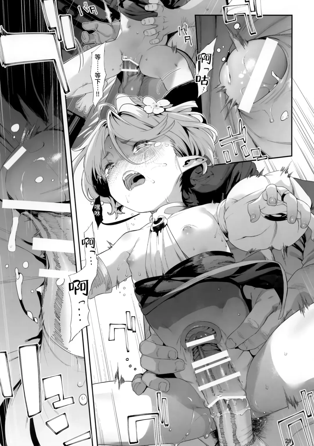 [Karoti] Gomennasai Aruji-sama 3 Fhentai - Page 29