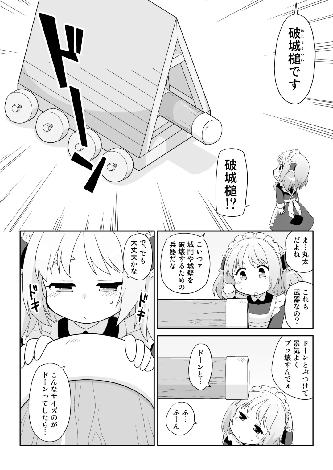 [Gozen] Hirogacchau no ga ii no 13 Fhentai - Page 12