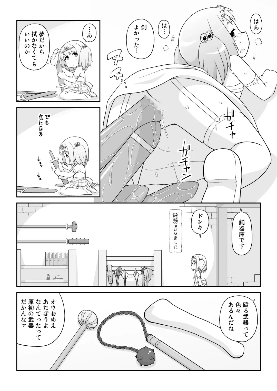 [Gozen] Hirogacchau no ga ii no 13 Fhentai - Page 5