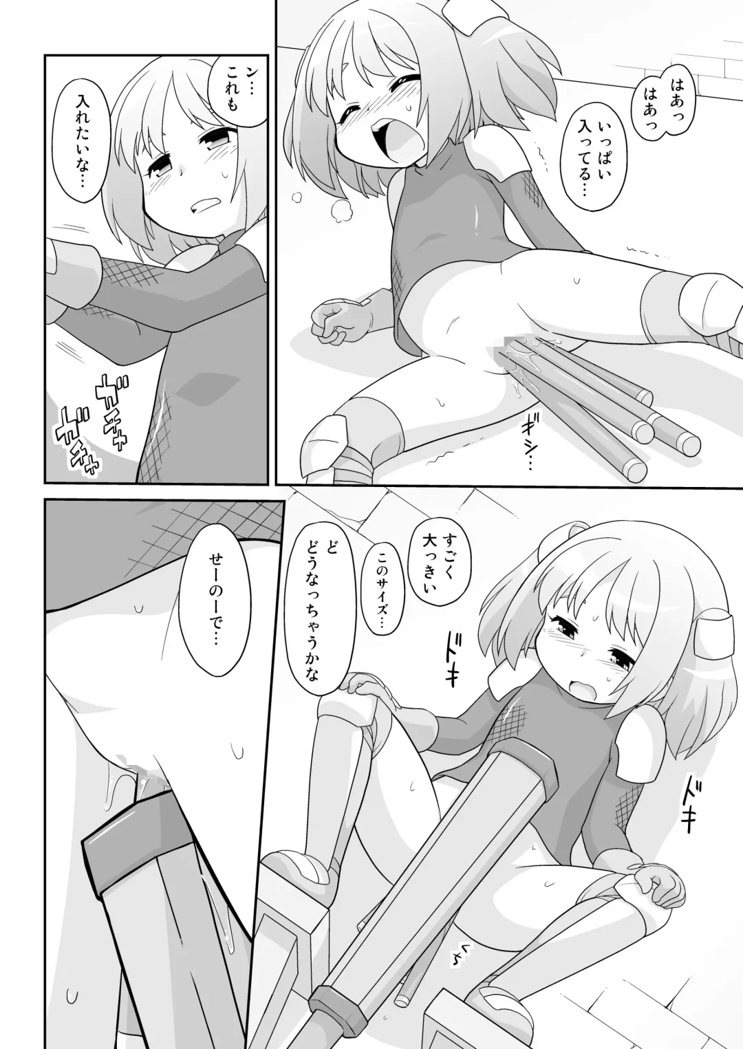 [Gozen] Hirogacchau no ga ii no 13 Fhentai - Page 8