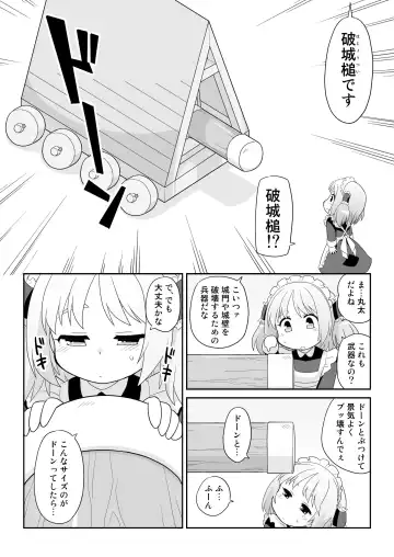 [Gozen] Hirogacchau no ga ii no 13 Fhentai - Page 12