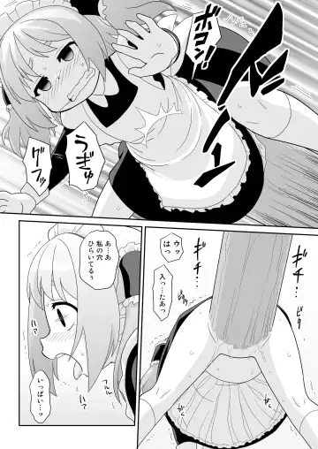 [Gozen] Hirogacchau no ga ii no 13 Fhentai - Page 13