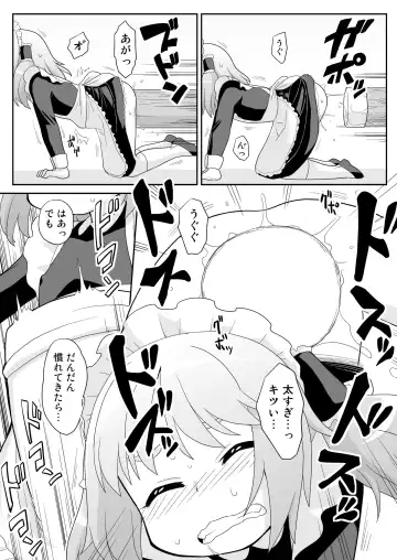 [Gozen] Hirogacchau no ga ii no 13 Fhentai - Page 14