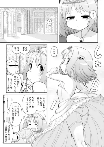 [Gozen] Hirogacchau no ga ii no 13 Fhentai - Page 2